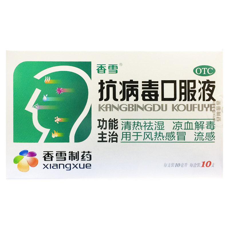 【香雪】抗病毒口服液10ml*10支/盒