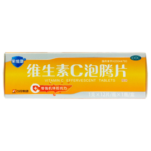 正品 果维康 维生素C泡腾片1g 12片 VC成人儿童维他命维C沸腾泡片