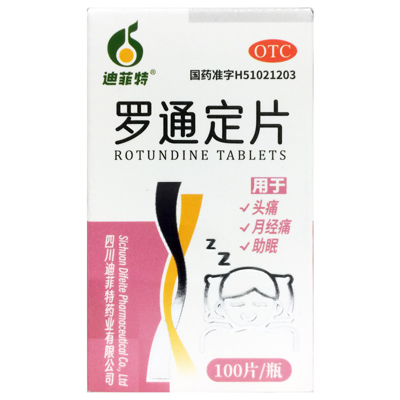 【迪菲特】罗通定片30mg*100片/盒