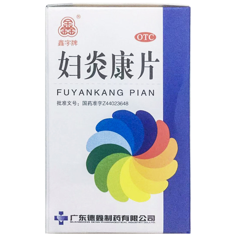 鑫字牌 妇炎康片 0.25g*100片*1瓶/盒