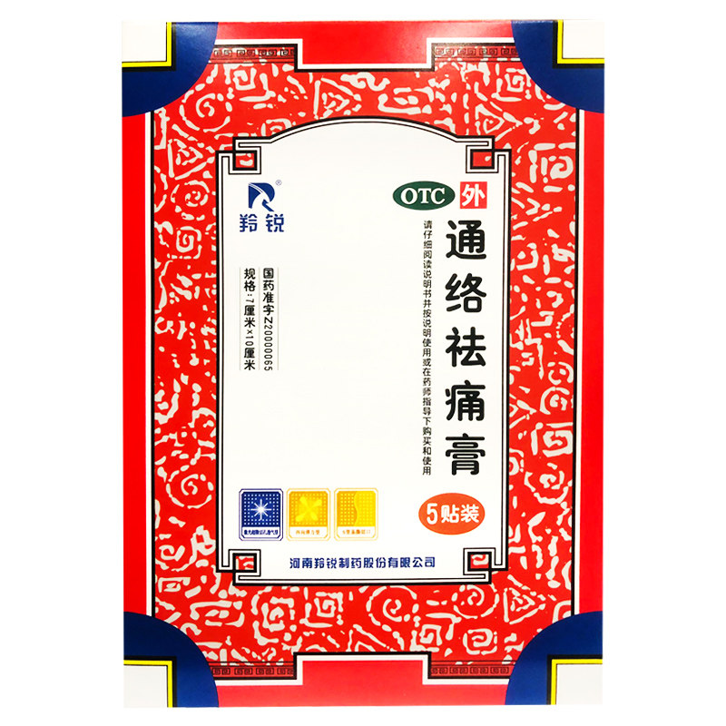 [羚锐]通络祛痛膏5贴*1袋/盒
