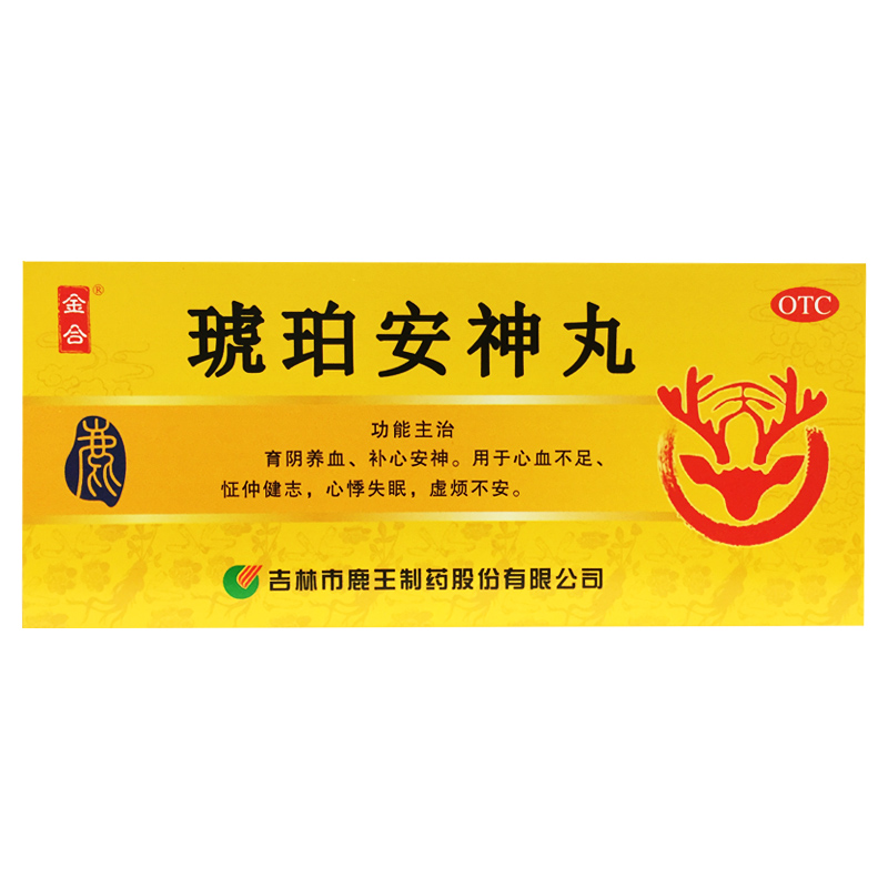 合金 龍?zhí)渡?琥珀安神丸 9g*10丸/盒