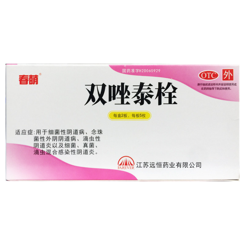 春萌 双唑泰栓 10枚/盒