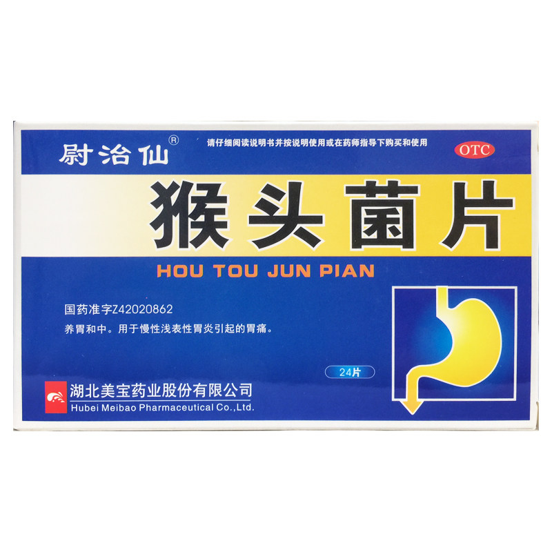 尉治仙 猴头菌片 24片/盒