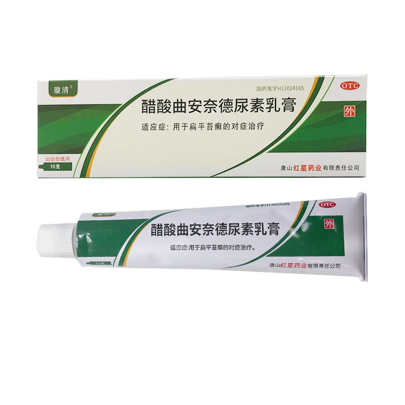 璇清 醋酸曲安奈德尿素乳膏 15g*1支/盒 唐山红星药业