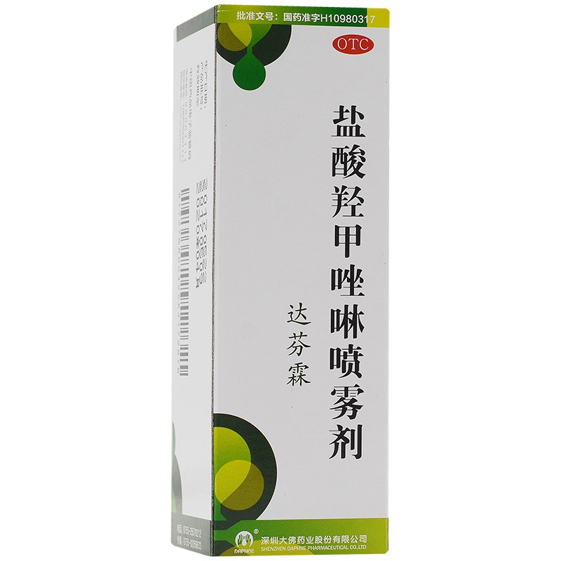 达芬霖 盐酸羟甲唑啉喷雾剂 0.05%*10ml*1瓶/盒