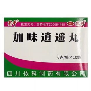 蜀中 加味逍遥丸 6g*10袋/盒