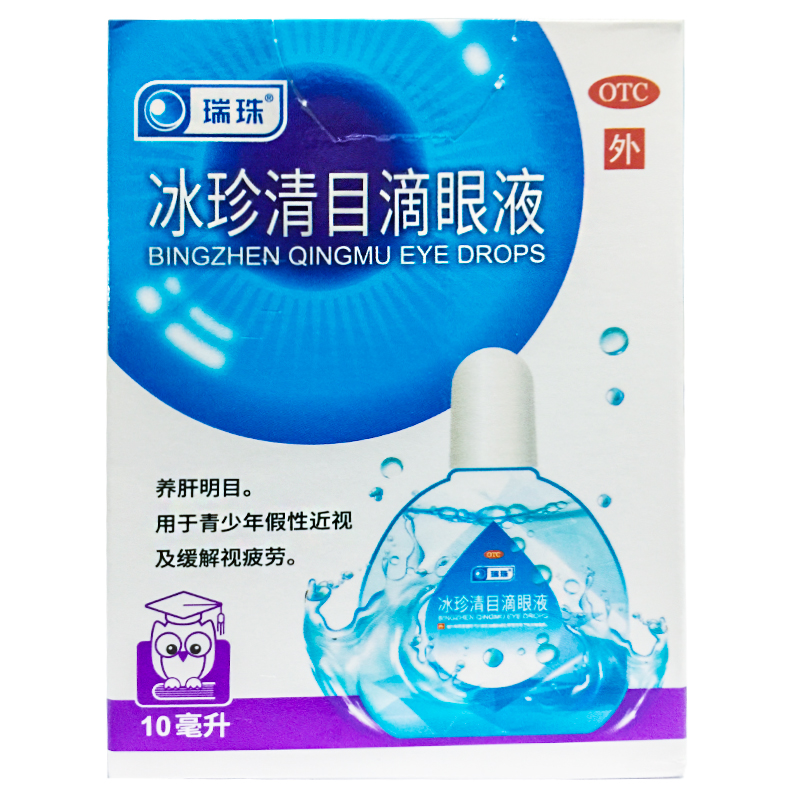 小瑞珠 冰珍清目滴眼液 10ml*1瓶/盒 眼药水