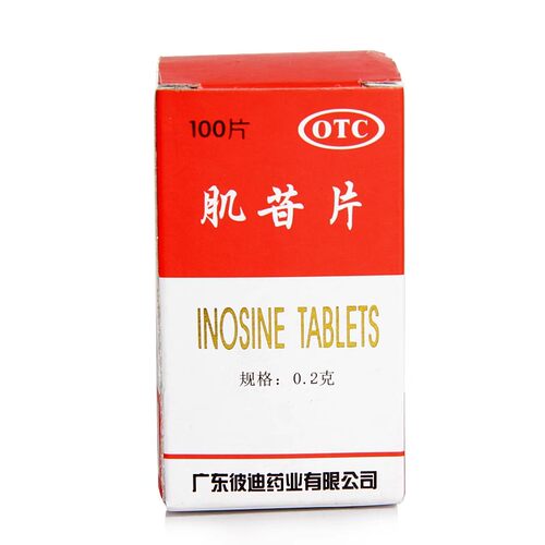 【PIDI/彼迪】肌苷片0.2g*100片/盒