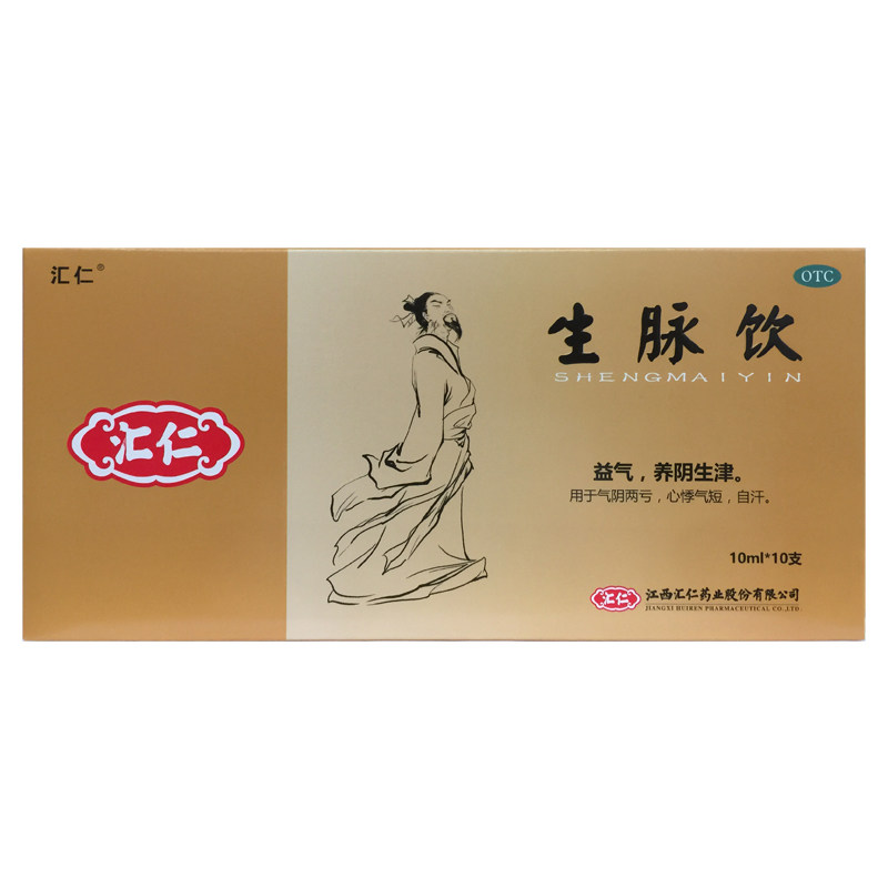 汇仁 生脉饮 10ml*10支/盒