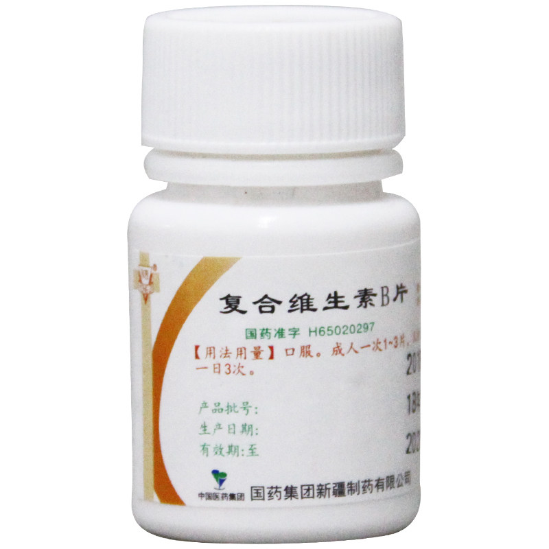 永吉 复合维生素B片 100片/瓶