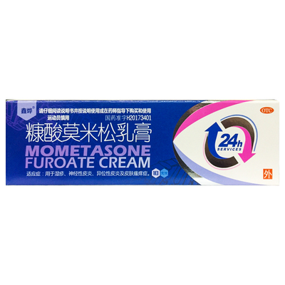 鑫烨 糠酸莫米松乳膏 0.1%*10g*1支/盒