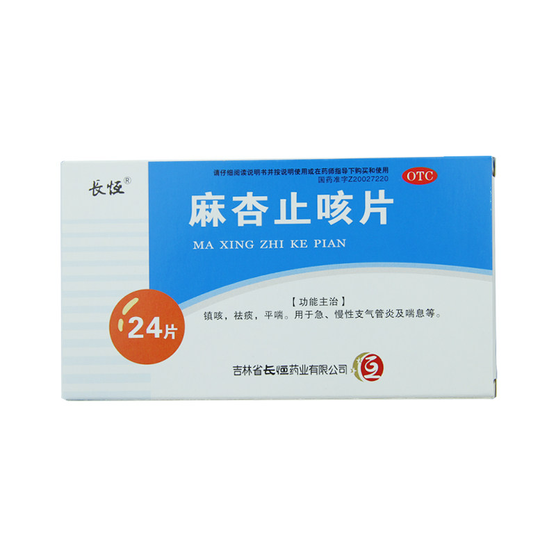 长恒 麻杏止咳片 0.26g*24片/盒图片