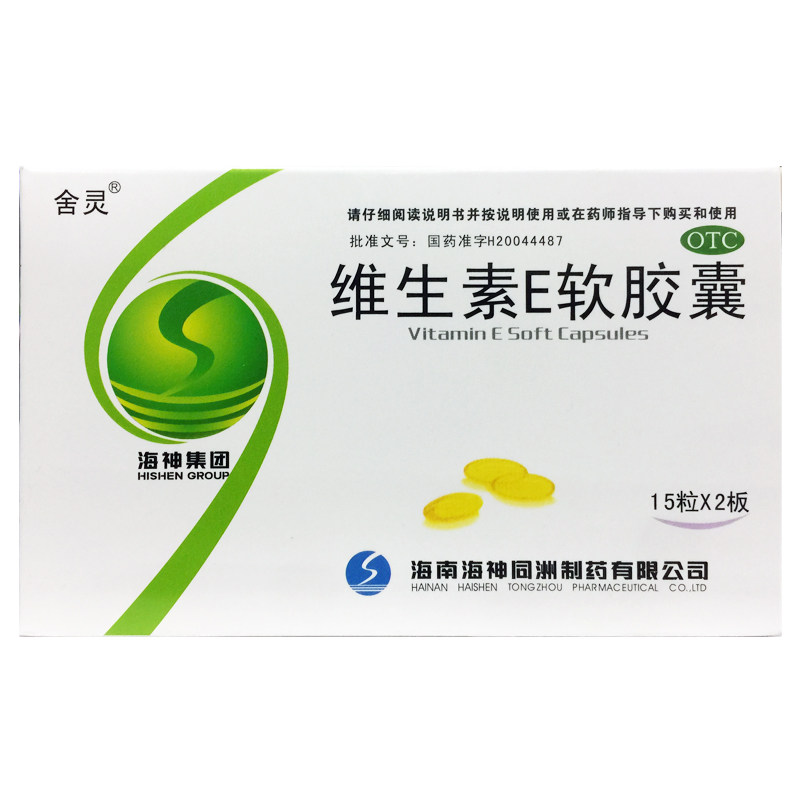 舍灵 维生素E软胶囊 100mg*30粒/盒