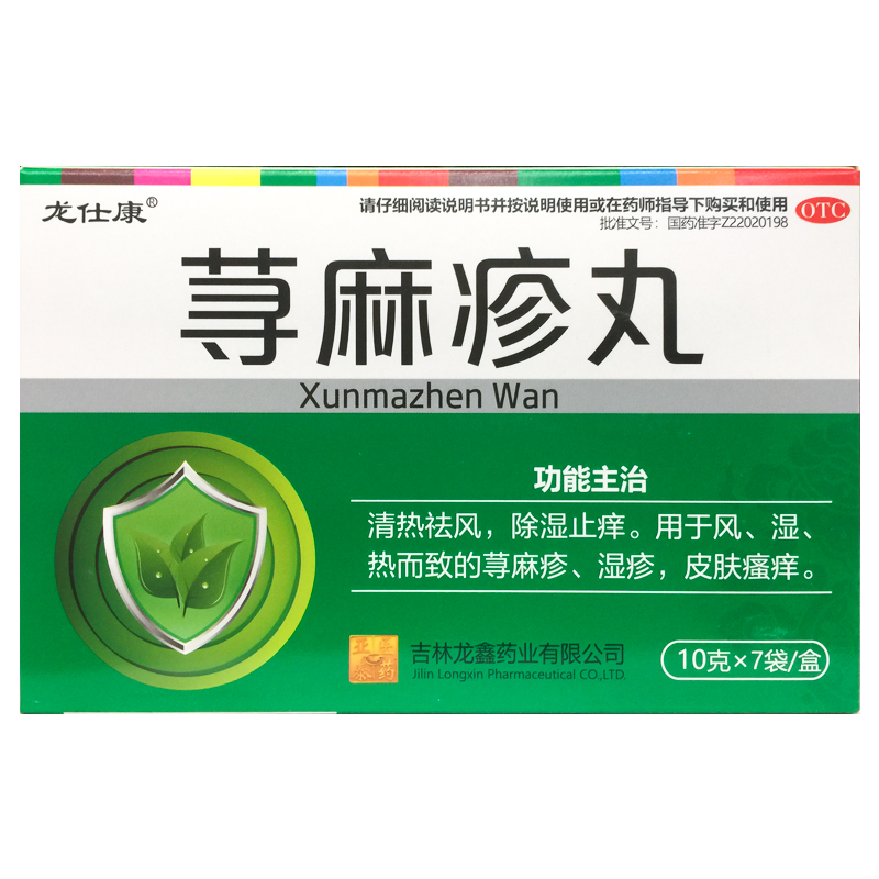 龙仕康 荨麻疹丸 10g*7袋/盒