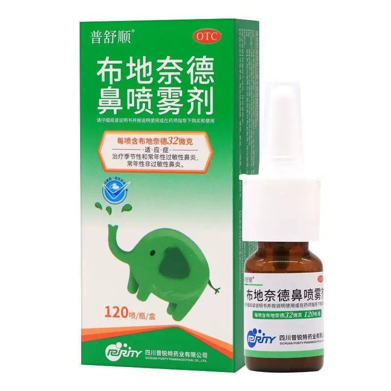 普舒顺 布地奈德鼻喷雾剂 32μg*120喷*1瓶/盒