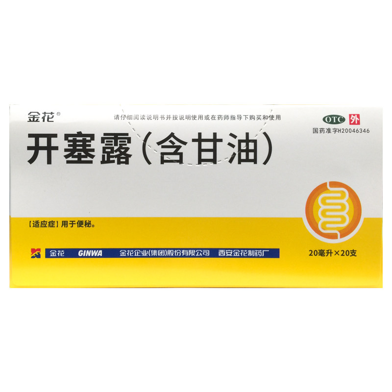金花 开塞露(含甘油) 20ml*20支/盒