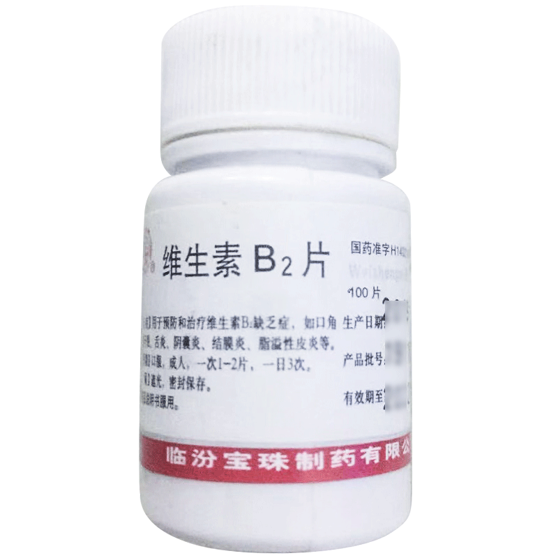 宝珠牌 维生素B2片 5mg*100片/瓶
