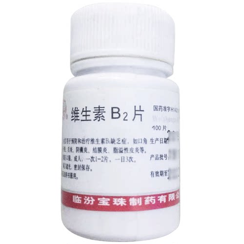 宝珠牌 维生素B2片 5mg*100片/瓶