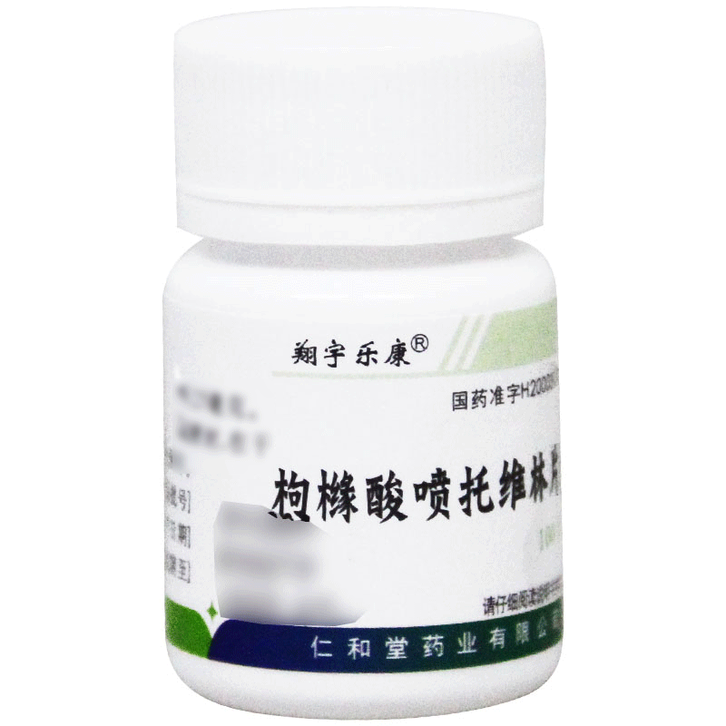 【翔宇乐康】枸橼酸喷托维林片25mg*100片/瓶