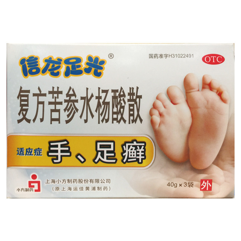 信龙足光 复方苦参水杨酸散 40g*3袋/盒