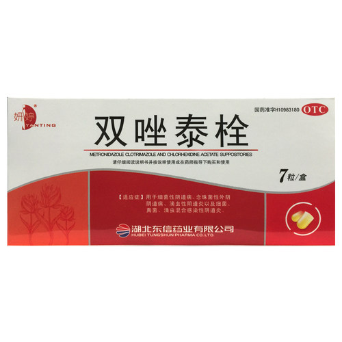 【妍婷】双唑泰栓200mg160mg8mg*7粒/盒
