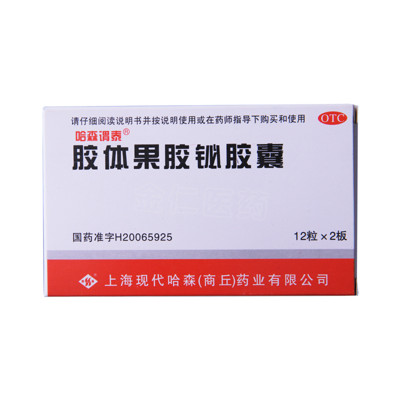 【哈森谓泰】胶体果胶铋胶囊50mg*24粒/盒