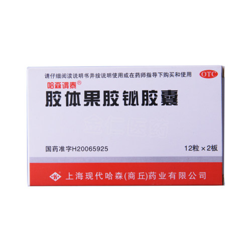 【哈森谓泰】胶体果胶铋胶囊50mg*24粒/盒