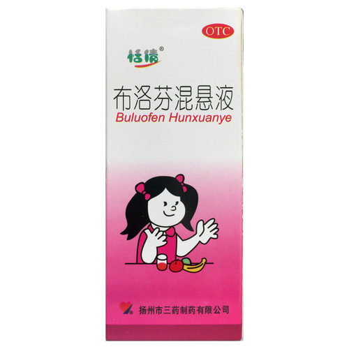 【恬倩】布洛芬混悬液2%*100ml*1瓶/盒