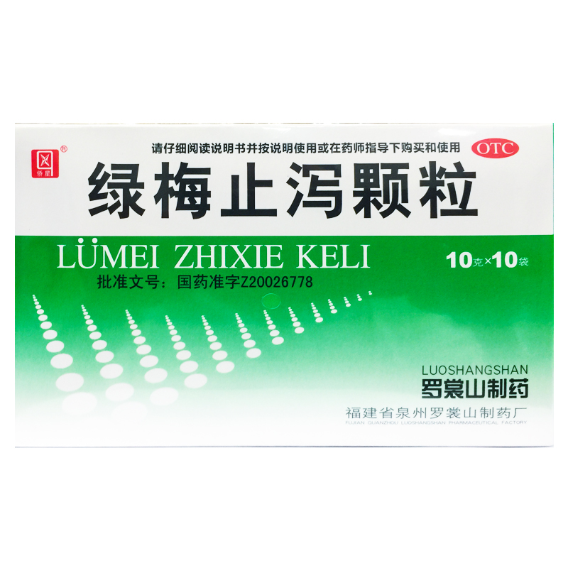 【侨星】绿梅止泻颗粒10g*10袋/盒
