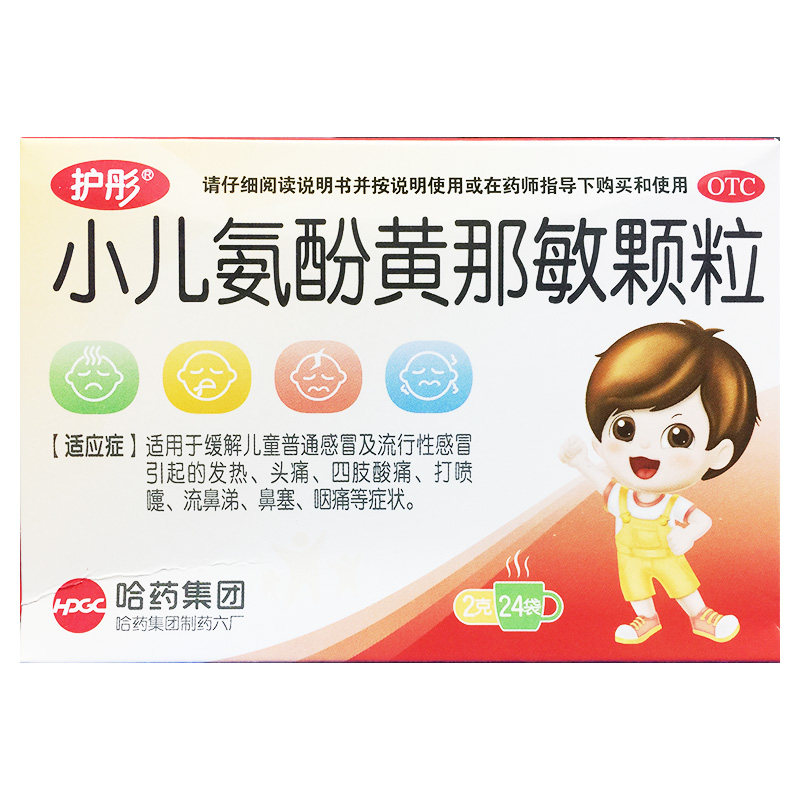 护彤 小儿氨酚黄那敏颗粒 2g*24袋/盒