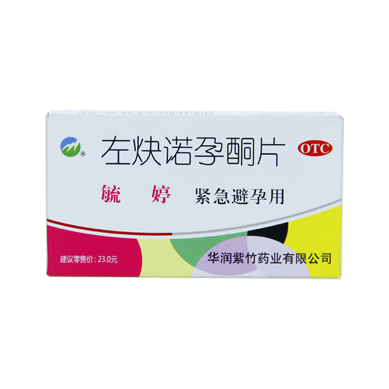 【毓婷】左炔诺孕酮片0.75mg*2片/盒