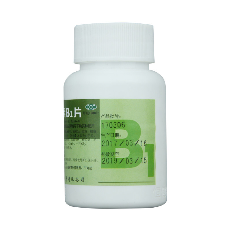 恒健 维生素B1片 10mg*1000片/瓶