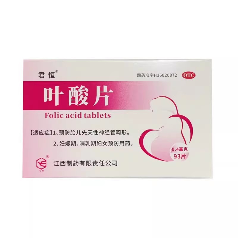 【君恒】叶酸片0.4mg*93片*1瓶/盒