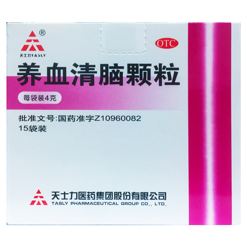 【天士力】养血清脑颗粒4g*15袋/盒