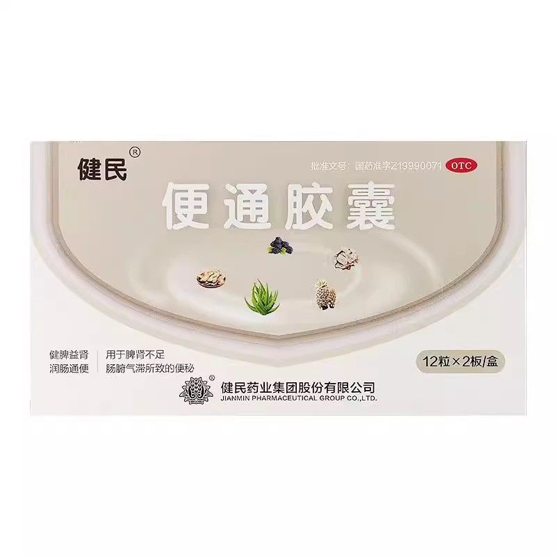 [龙牡]便通胶囊0.35g*24粒/盒