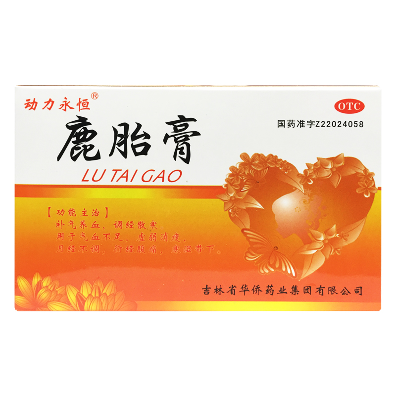 动力永恒鹿胎膏 10g*1块*4袋/盒