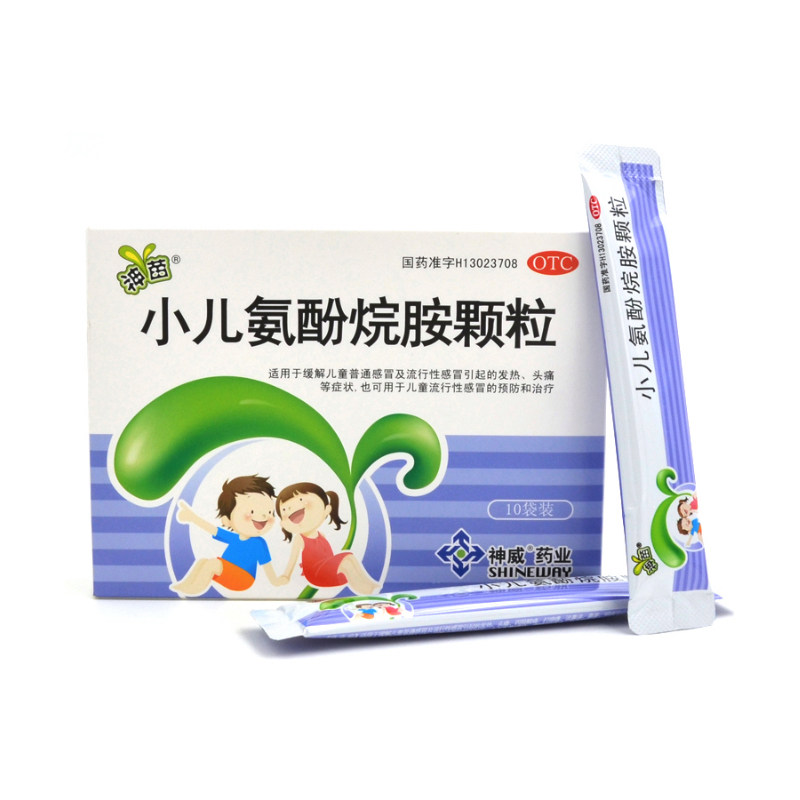 [神苗]小儿氨酚烷胺颗粒10袋/盒