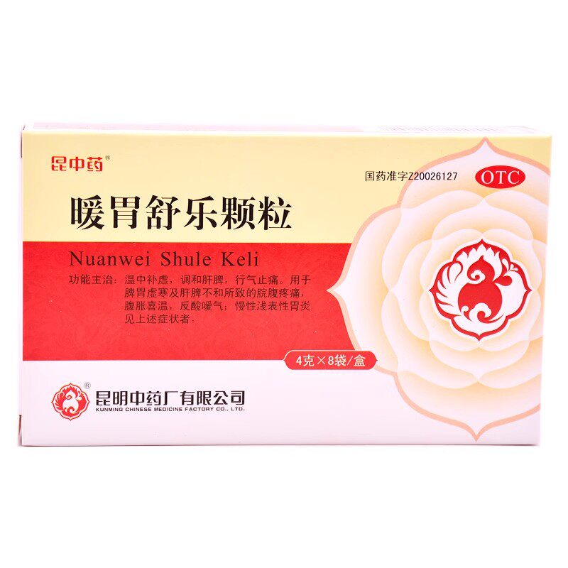 【昆中药】暖胃舒乐颗粒4g*8袋/盒