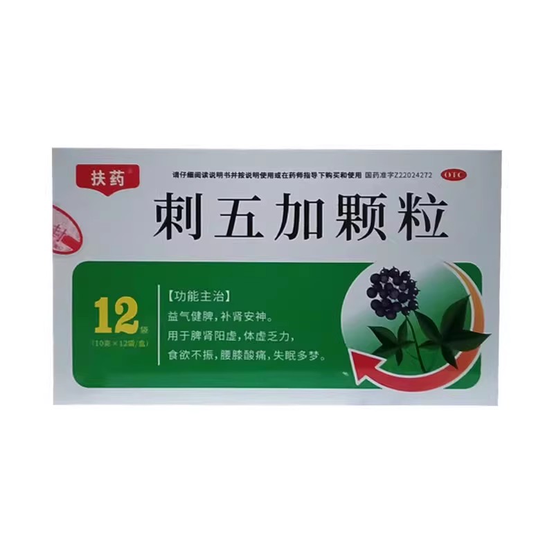 扶药 刺五加颗粒 10g*12袋/盒