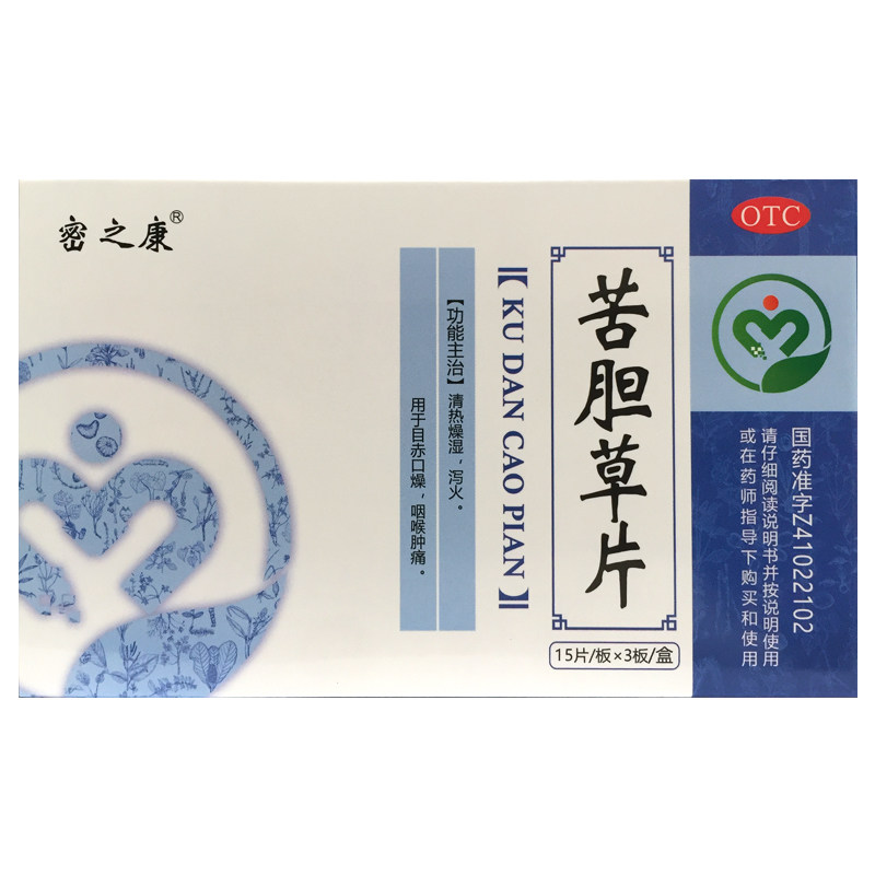 【密之康】苦胆草片0.26g*45片/盒