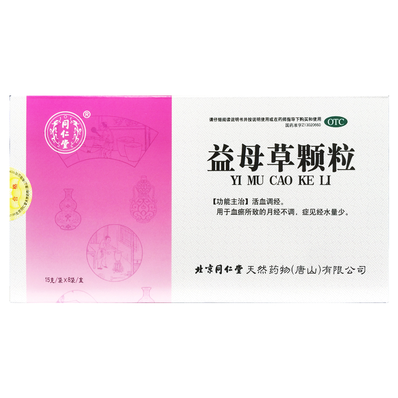 【同仁堂】益母草颗粒15g*8袋/盒
