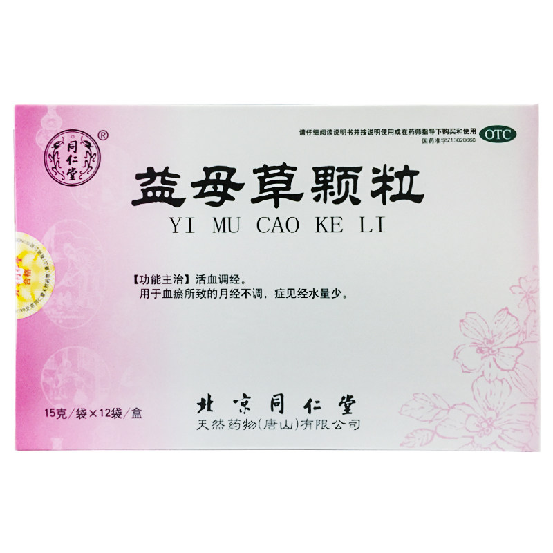【同仁堂】益母草颗粒15g*12袋/盒