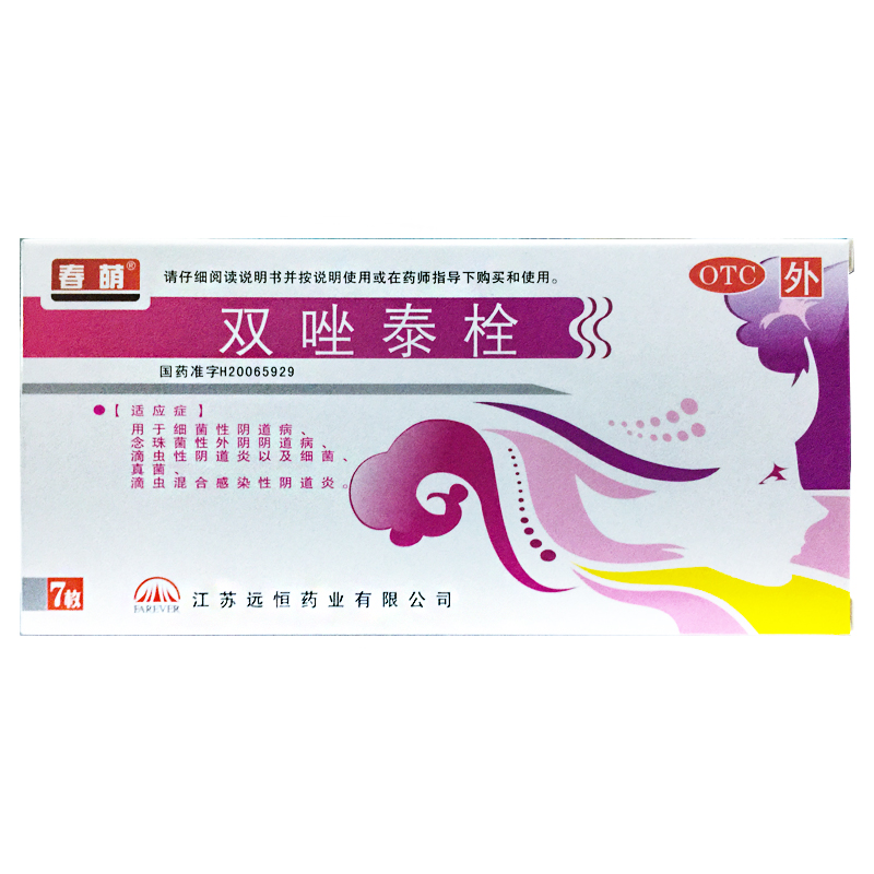 【春萌】双唑泰栓7枚/盒