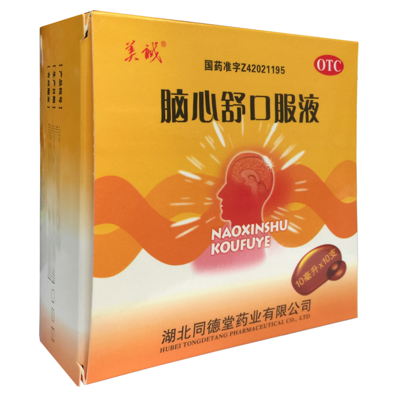 【美诚】脑心舒口服液10ml*10支/盒