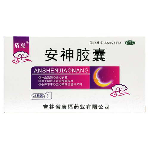 【盾克】安神胶囊0.25g*36粒/盒