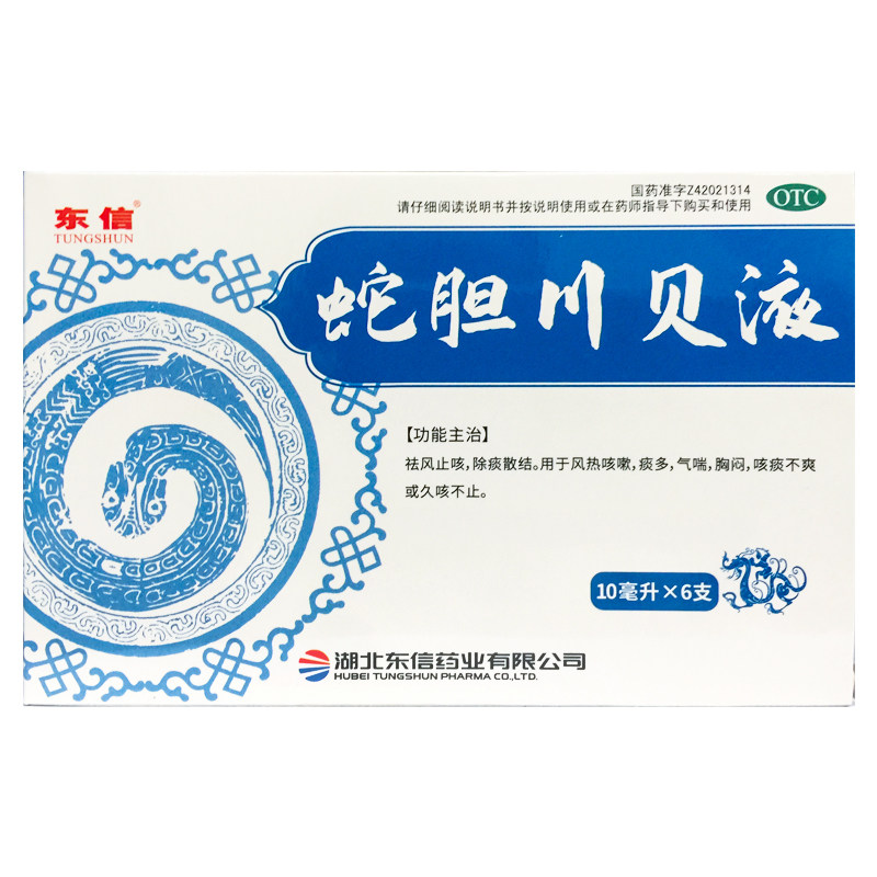 东信 蛇胆川贝液 10ml*6支/盒