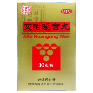 同仁堂 艾附暖宫丸 30g*1瓶/盒