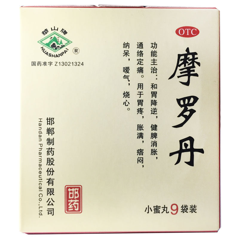 华山牌 摩罗丹 9g*9袋/盒