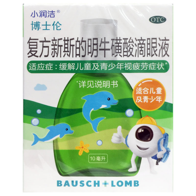 【小润洁】复方新斯的明牛磺酸滴眼液10ml*1瓶/盒